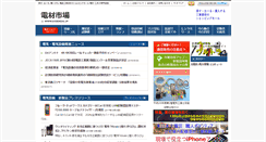 Desktop Screenshot of e-denzai.jp