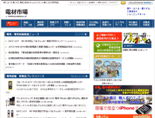 Tablet Screenshot of e-denzai.jp